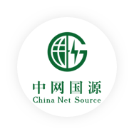 中網(wǎng)國(guó)源售電管理系統(tǒng)